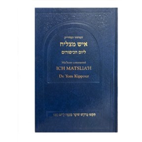 Mahzor commenté Ich Matslia’h – Yom Kippour