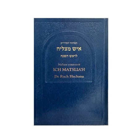 Mahzor commenté Ich Matslia’h – Roch Hachanah