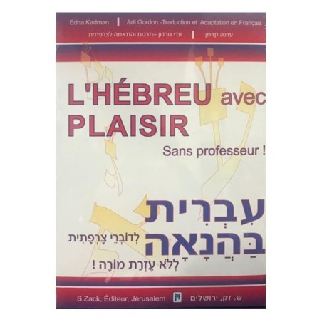 L’hébreu avec plaisir – Sans professeur