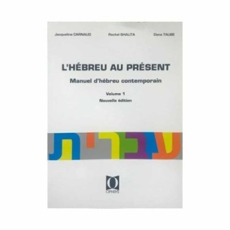 L’hébreu au présent