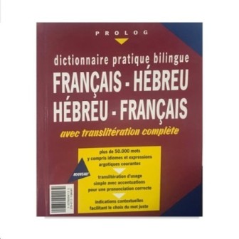 Dictionnaire Bilingue