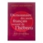 Dictionnaire des mots fançais venant de l’Hébreu.