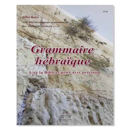 Grammaire hébraïque