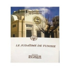 Le Judaïsme de Tunisie