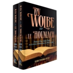 Rav Wolbe sur le ‘Houmach et les ‘Haguim