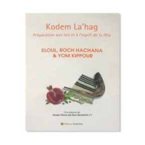 Kodem La’hag – Eloul, Roch Hachana et Yom Kippour