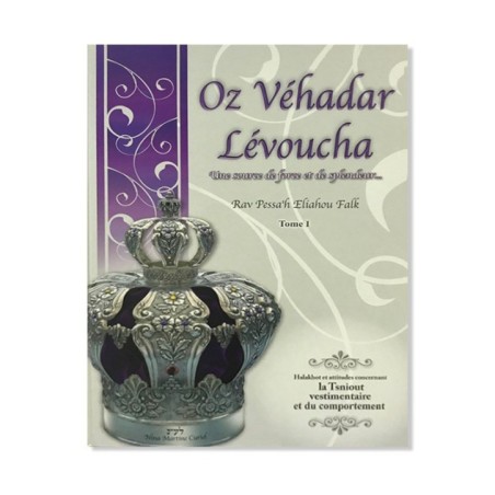 Oz Véadar Lévoucha