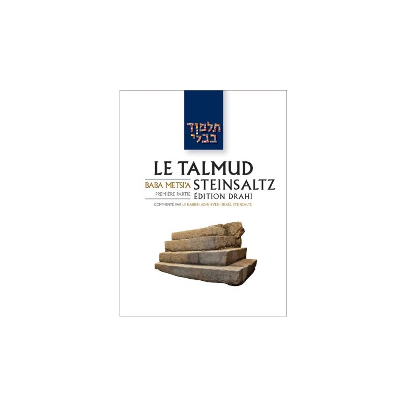 Talmud Steinsaltz – Baba Metsia 1 (Couleur)