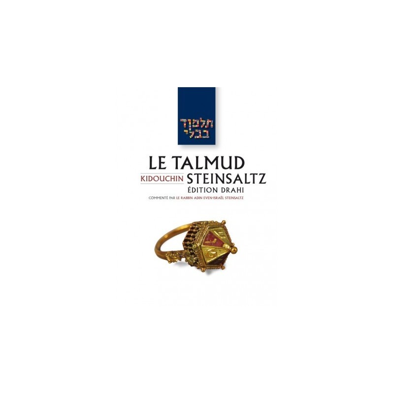 Talmud Steinsaltz – Kidouchin (Couleur)