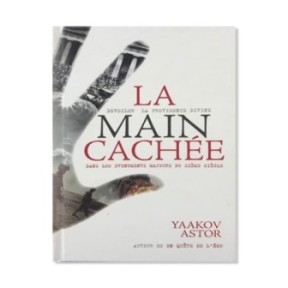 La Main cachée