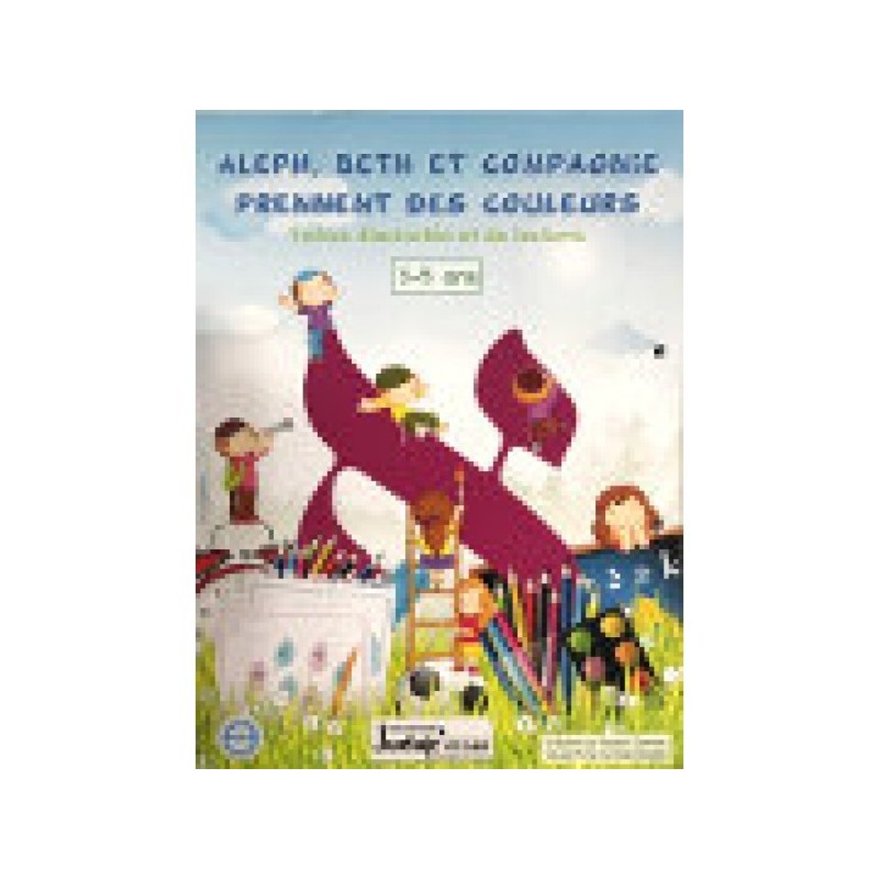 Aleph, Beth et compagnie prennent des couleurs