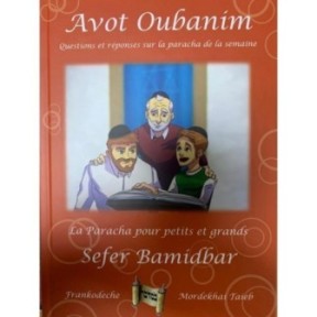 Avot Oubanim - Sefer Bamidbar