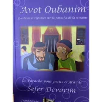 Avot Oubanim - Sefer Devarim