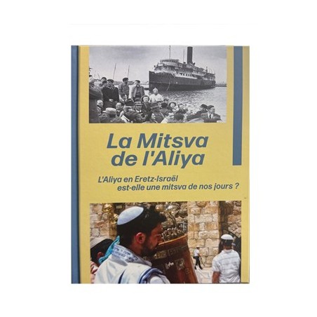 La Mitsva de l’Aliya