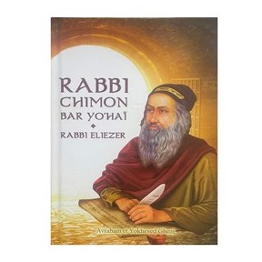 Rabbi Chimon Bar Yo’haï