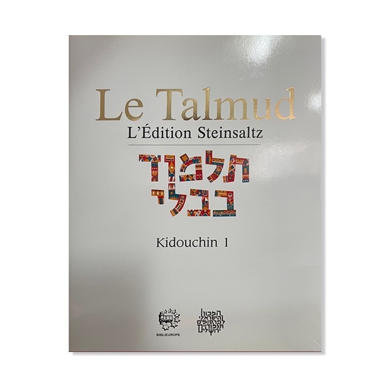 Talmud Steinsaltz – Kidouchin 1