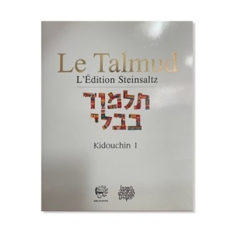 Talmud Steinsaltz – Kidouchin 1