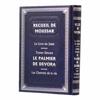 Recueil de Moussar Le livre du Juste