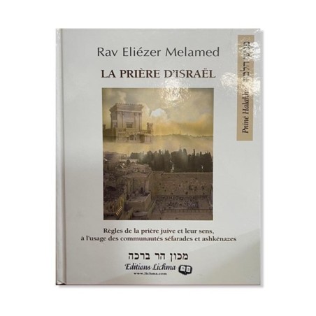 Pniné Halakha – La prière d’Israël