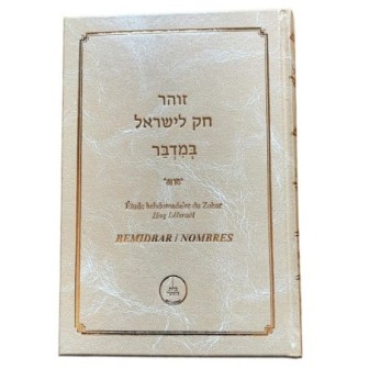 ‘Hok leIsraël Zohar Bamidbar