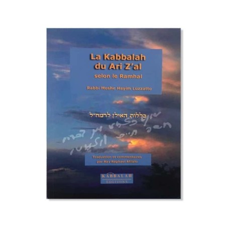 La Kabbalah du Ari Z’al