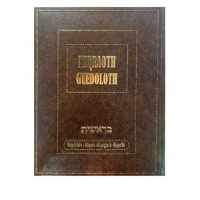 Miqraoth Guedoloth – Beréchith Tome 4